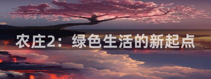 天辰宝宝娱乐