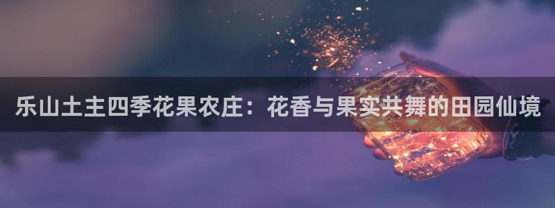 天辰娱乐平台安全吗