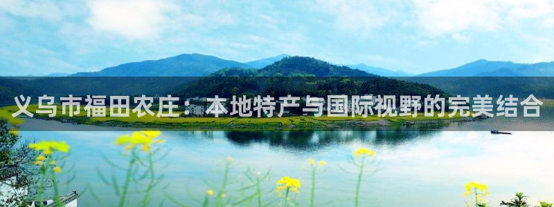 天辰娱乐84566