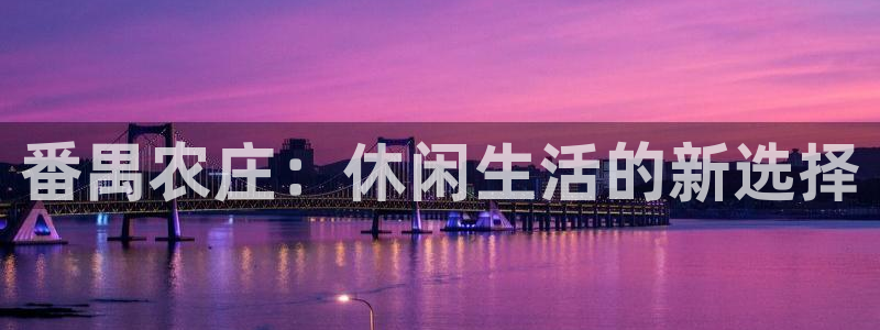 天富娱乐天辰娱乐