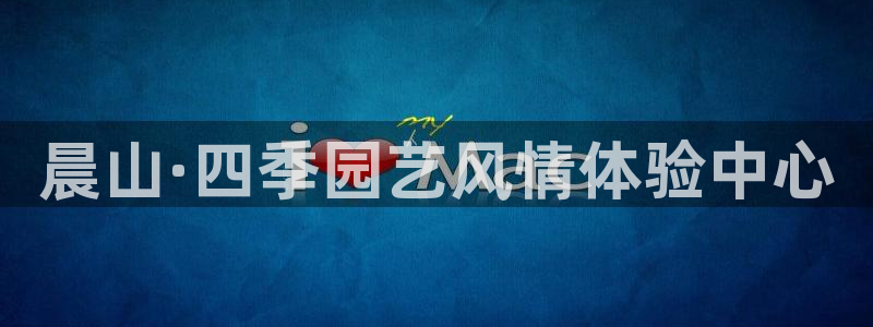 天辰娱乐的网址首页